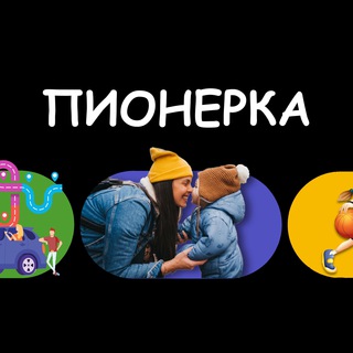 Логотип Телеграм канала pionerkakorolev. Бесплатная аналитика Telegram каналов