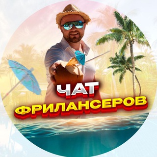 Telegram Channel logo freelance_dvig. Free Telegram Channel Analytics