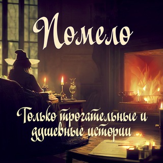 Telegram Channel logo pomelotg. Free Telegram Channel Analytics