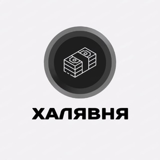Telegram Channel logo halyavnya1. Free Telegram Channel Analytics