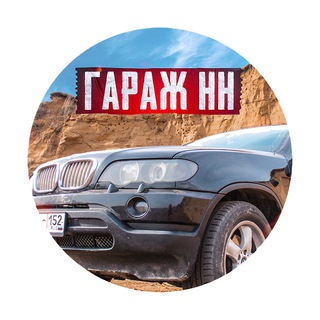 Telegram Channel logo garagenn. Free Telegram Channel Analytics