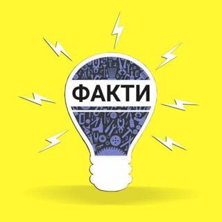 Логотип Телеграм канала Цікаві Факти. Бесплатная аналитика Telegram каналов