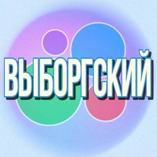 Telegram Channel logo baraholka_viborgskiy. Free Telegram Channel Analytics