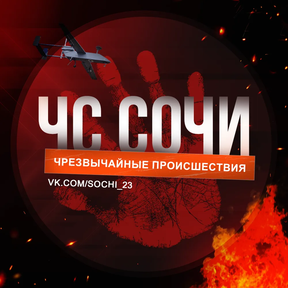 Логотип Телеграм канала sochi_23. Бесплатная аналитика Telegram каналов