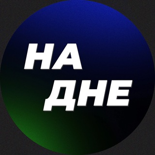 Логотип Телеграм канала na_dne_media. Бесплатная аналитика Telegram каналов