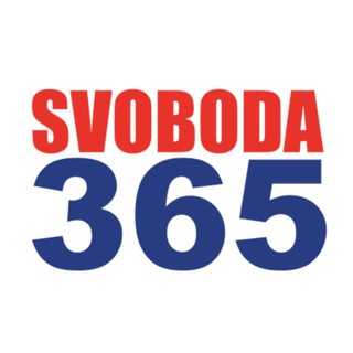 Telegram Channel logo SVOBODA 365. Free Telegram Channel Analytics