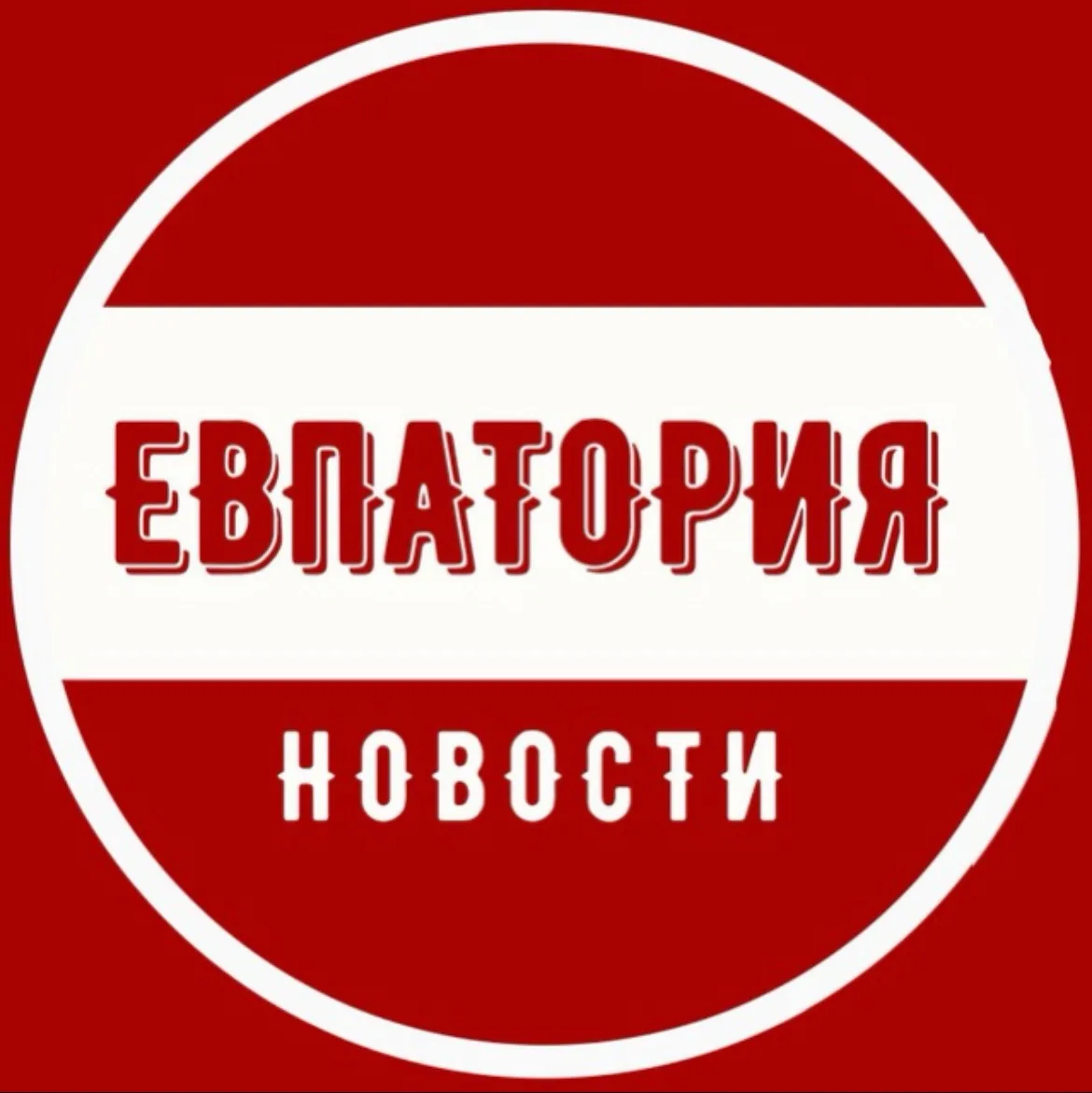 Telegram Channel logo evpatoriya_chp. Free Telegram Channel Analytics