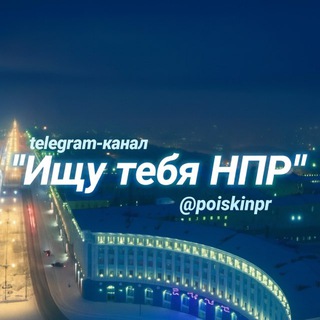 Логотип Телеграм канала norilsk_gorod. Бесплатная аналитика Telegram каналов