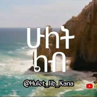 Telegram Channel logo Hulet_lib_Kana. Free Telegram Channel Analytics