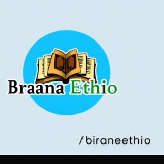 Логотип Телеграм канала BiranaEthio. Бесплатная аналитика Telegram каналов