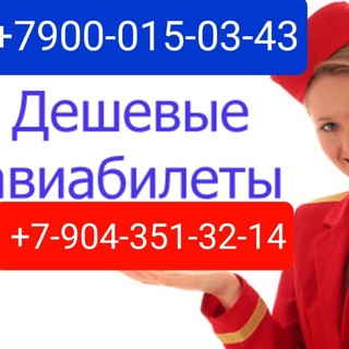 Логотип Телеграм канала САНЪАТ Авиакасса Тверь. Бесплатная аналитика Telegram каналов