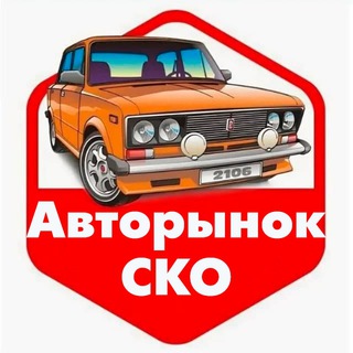 Логотип Телеграм канала avto_petropavlovsk_kz. Бесплатная аналитика Telegram каналов