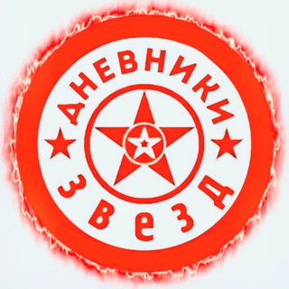 Логотип Телеграм канала novosti_zvezd_showbiz. Бесплатная аналитика Telegram каналов