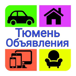 Логотип Телеграм канала tyumen_obyava. Бесплатная аналитика Telegram каналов