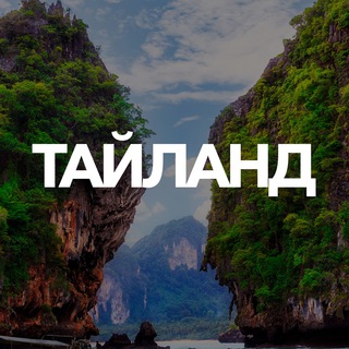 Логотип Телеграм канала people_in_thailand. Бесплатная аналитика Telegram каналов