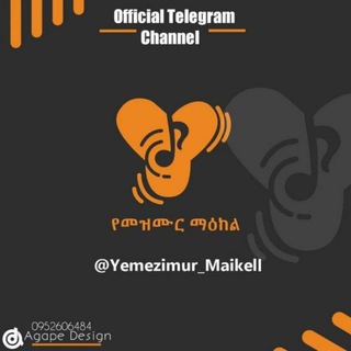 Telegram Channel logo yemezimur_maikell_official. Free Telegram Channel Analytics