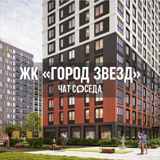 Telegram Channel logo gorod_zvezd_chat. Free Telegram Channel Analytics