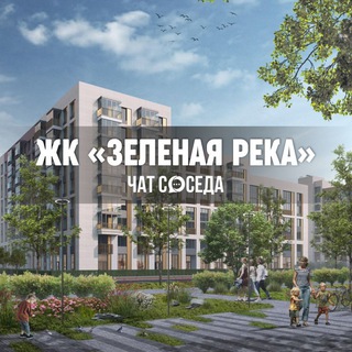 Telegram Channel logo zelenaya_reka. Free Telegram Channel Analytics