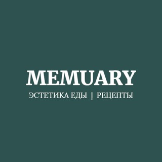 Логотип Телеграм канала Memuary | Эстетика | Рецепты. Бесплатная аналитика Telegram каналов