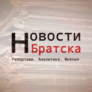Логотип Телеграм канала new_bratsk. Бесплатная аналитика Telegram каналов