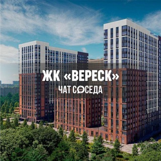 Telegram Channel logo veresk_szao. Free Telegram Channel Analytics