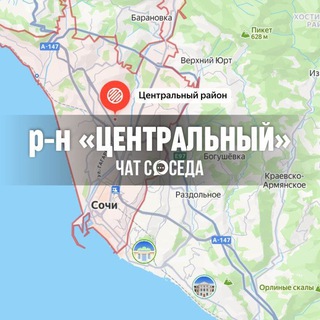 Логотип Телеграм канала centralniy_sochichat. Бесплатная аналитика Telegram каналов