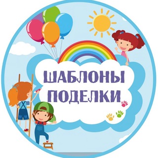 Логотип Телеграм канала shablony_top. Бесплатная аналитика Telegram каналов