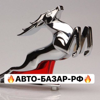Telegram Channel logo avtobazarrf. Free Telegram Channel Analytics