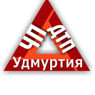 Логотип Телеграм канала chpdtpudmurtiya. Бесплатная аналитика Telegram каналов