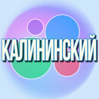 Telegram Channel logo baraholka_kalininskiy_0. Free Telegram Channel Analytics