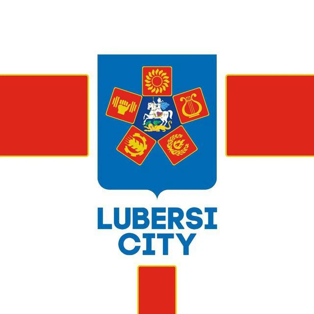 Логотип Телеграм канала lubertsicity. Бесплатная аналитика Telegram каналов