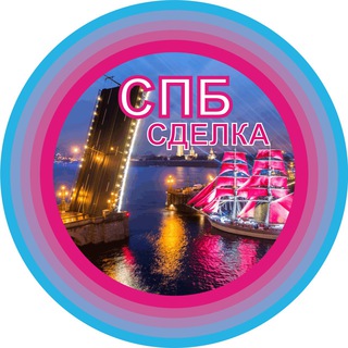 Логотип Телеграм канала spbsdelka. Бесплатная аналитика Telegram каналов
