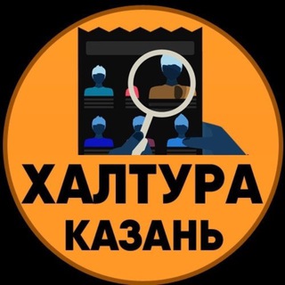 Логотип Телеграм канала rabota16kzn16. Бесплатная аналитика Telegram каналов