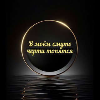 Логотип Телеграм канала zhitienesvyatih. Бесплатная аналитика Telegram каналов