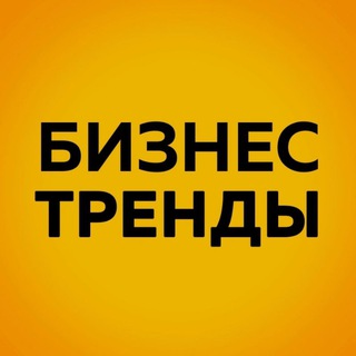 Telegram Channel logo biznes_ideji. Free Telegram Channel Analytics