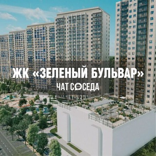 Логотип Телеграм канала zelbulvar. Бесплатная аналитика Telegram каналов