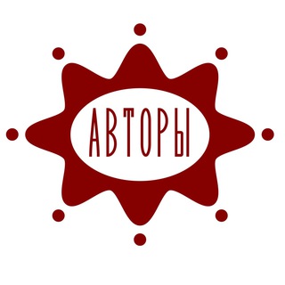 Логотип Телеграм канала avtory_spb. Бесплатная аналитика Telegram каналов