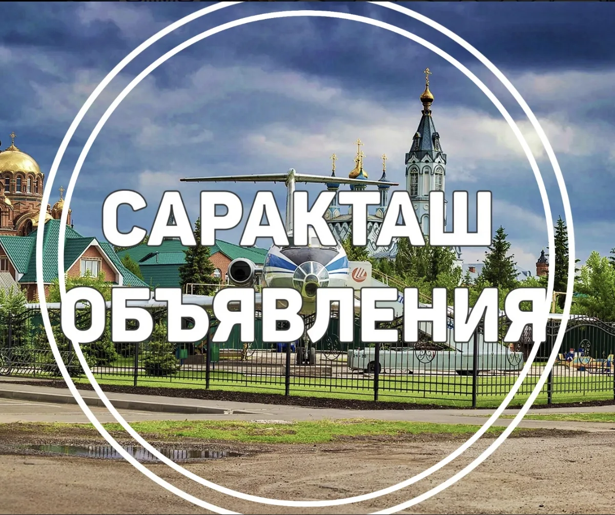 Логотип Телеграм канала ch_56saraktach. Бесплатная аналитика Telegram каналов