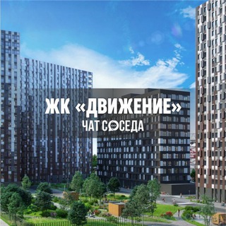 Telegram Channel logo dvizhenie_chat. Free Telegram Channel Analytics
