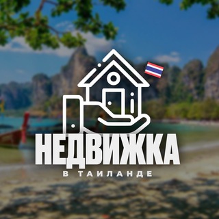 Telegram Channel logo nedvig_thailand. Free Telegram Channel Analytics