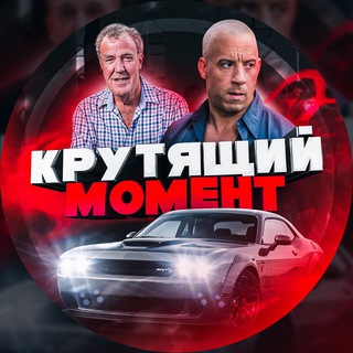 Логотип Телеграм канала moment_auto. Бесплатная аналитика Telegram каналов