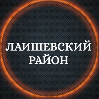 Логотип Телеграм канала laish_kzn. Бесплатная аналитика Telegram каналов