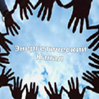 Логотип Телеграм канала Energych. Бесплатная аналитика Telegram каналов