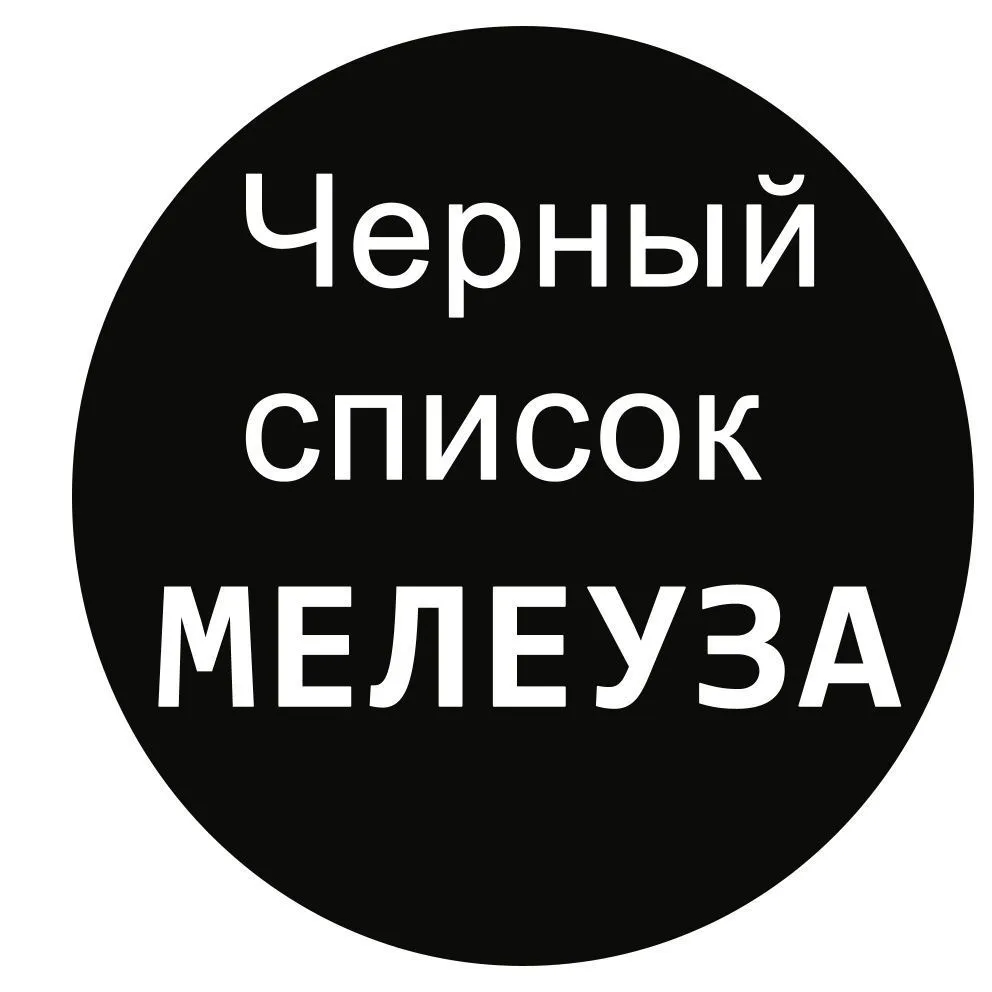 Telegram Channel logo blackmeleuz. Free Telegram Channel Analytics