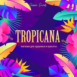 Логотип Телеграм канала lensk_tropicana. Бесплатная аналитика Telegram каналов