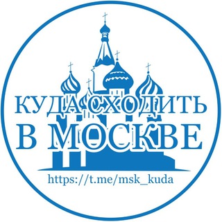 Логотип Телеграм канала msk_kuda. Бесплатная аналитика Telegram каналов