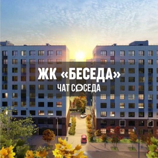 Логотип Телеграм канала besedakzn_chat. Бесплатная аналитика Telegram каналов