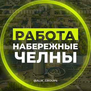 Логотип Телеграм канала shabashka_chelni. Бесплатная аналитика Telegram каналов