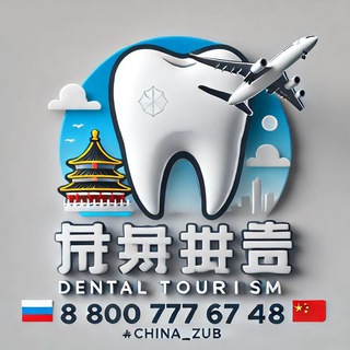 Логотип Телеграм канала china_zub. Бесплатная аналитика Telegram каналов