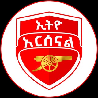 Логотип Телеграм канала ethio_arsenal. Бесплатная аналитика Telegram каналов